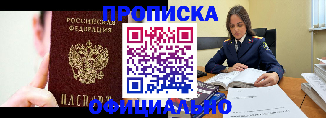 регистрация для дет. сада в Анадыре